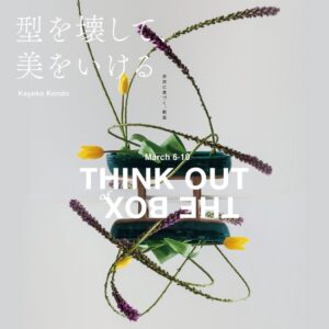 花藝｜花框之外 ─ 草月流花道工作坊 (March 6 - 10)